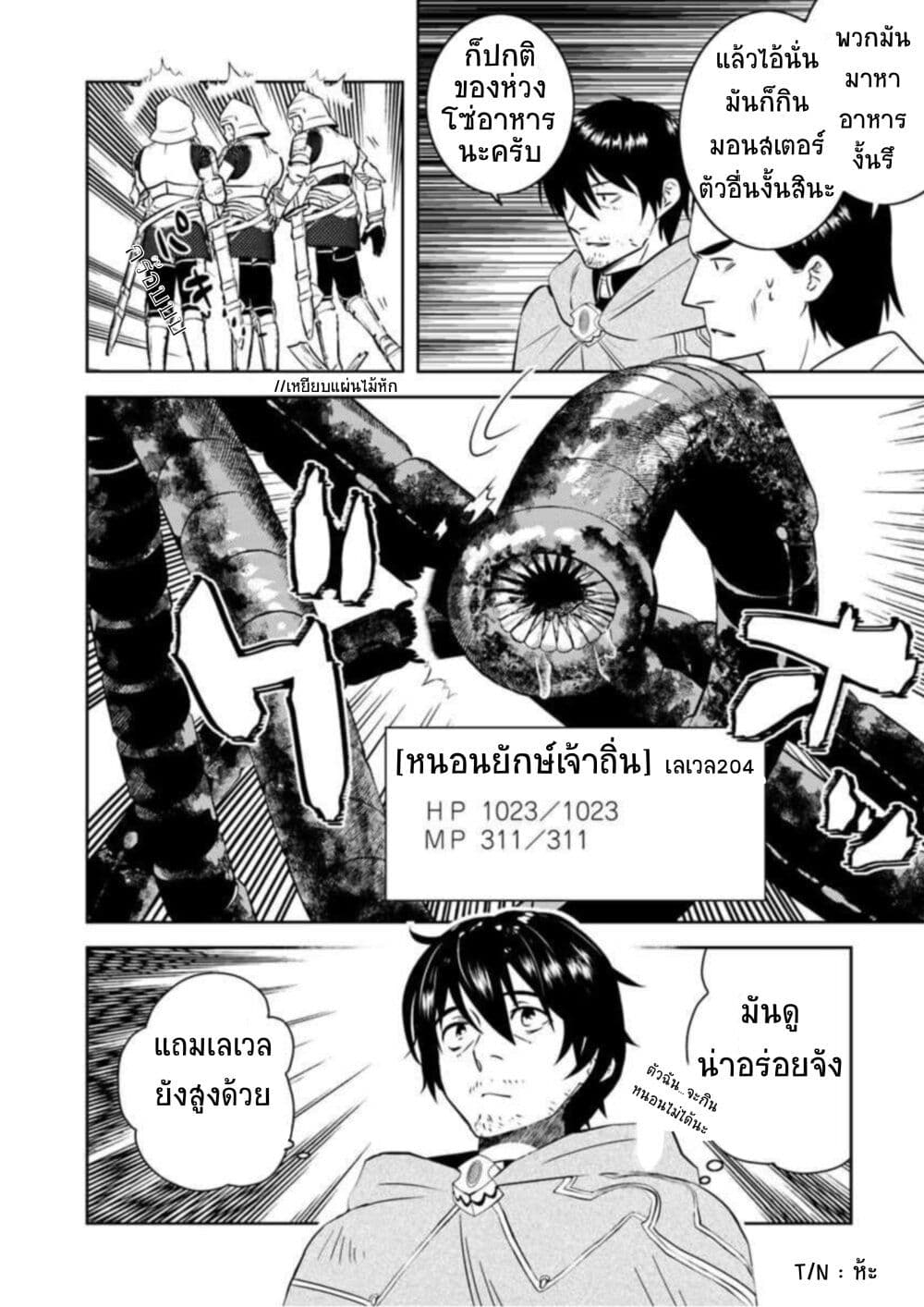 Arafoo Kenja no Isekai Seikatsu Nikki page 17