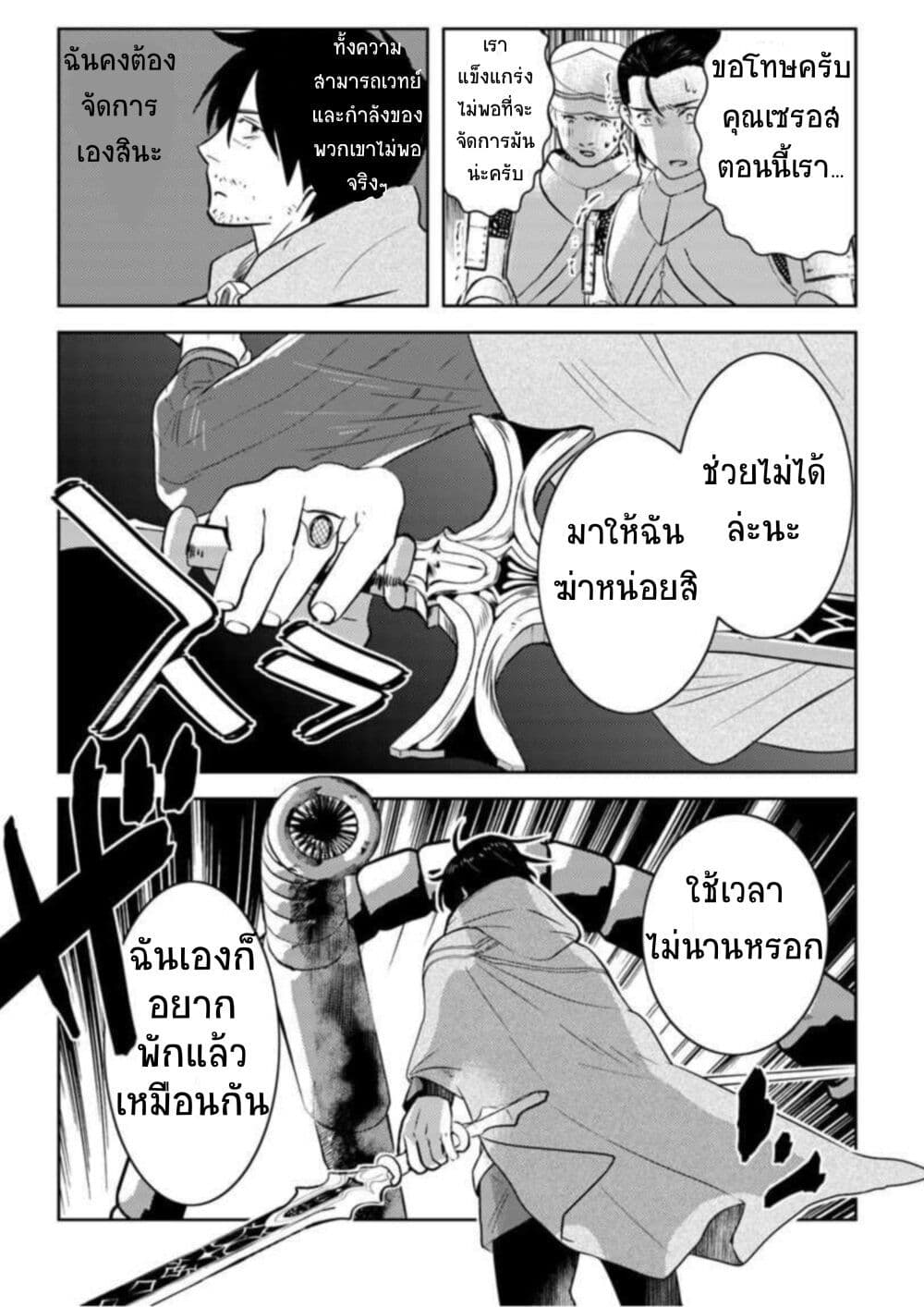 Arafoo Kenja no Isekai Seikatsu Nikki page 18