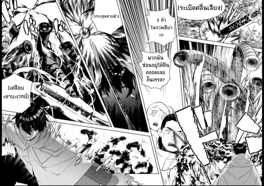 Arafoo Kenja no Isekai Seikatsu Nikki page 19