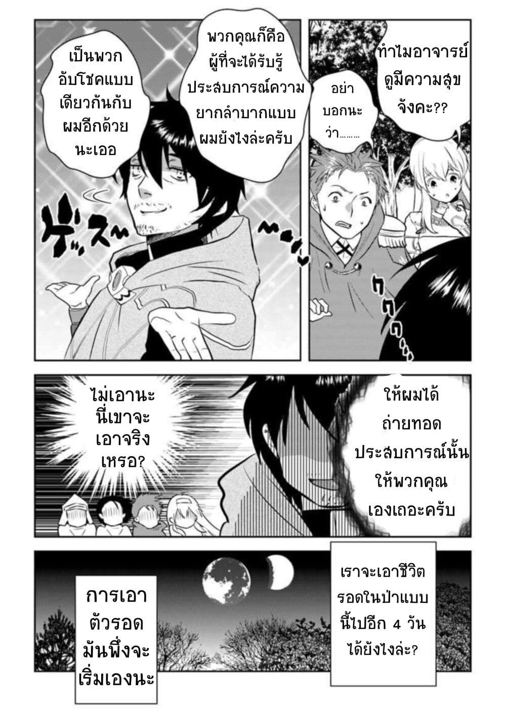 Arafoo Kenja no Isekai Seikatsu Nikki page 22