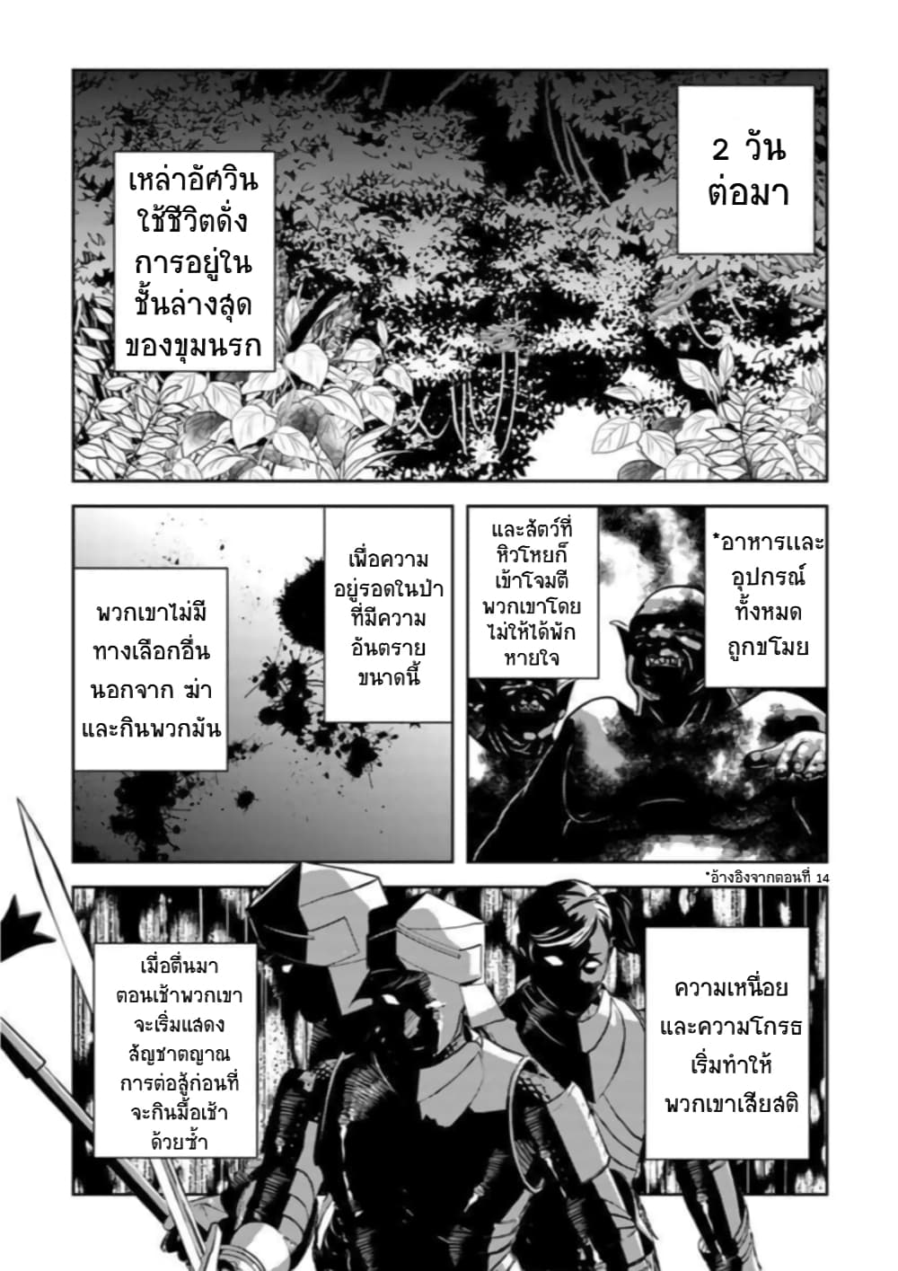 Arafoo Kenja no Isekai Seikatsu Nikki page 1
