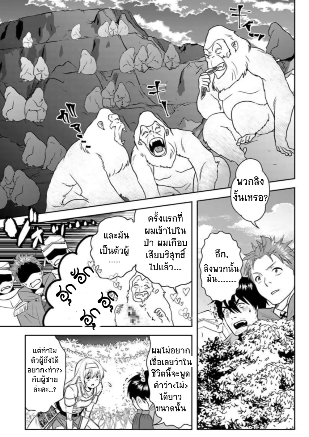 Arafoo Kenja no Isekai Seikatsu Nikki page 3