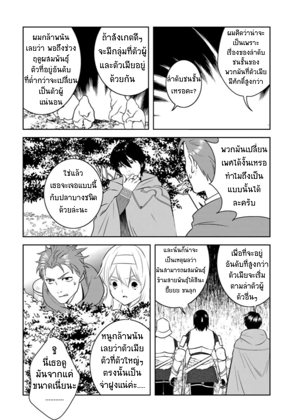 Arafoo Kenja no Isekai Seikatsu Nikki page 4