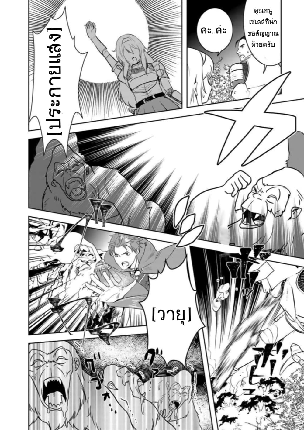 Arafoo Kenja no Isekai Seikatsu Nikki page 6
