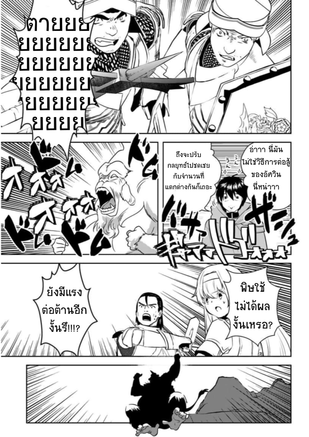 Arafoo Kenja no Isekai Seikatsu Nikki page 7