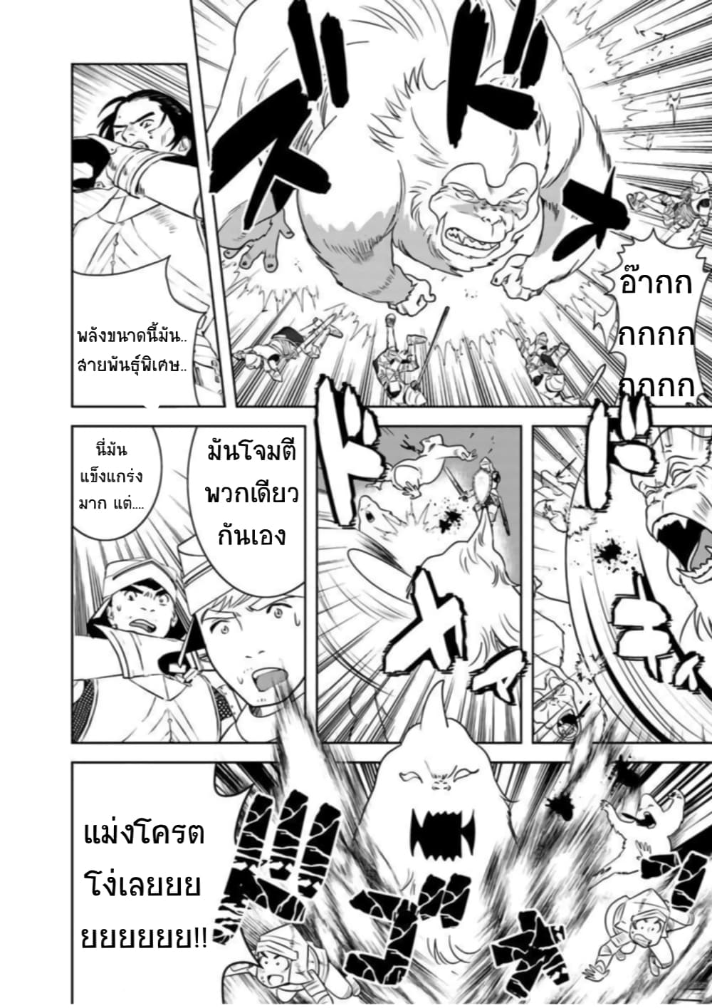 Arafoo Kenja no Isekai Seikatsu Nikki page 8