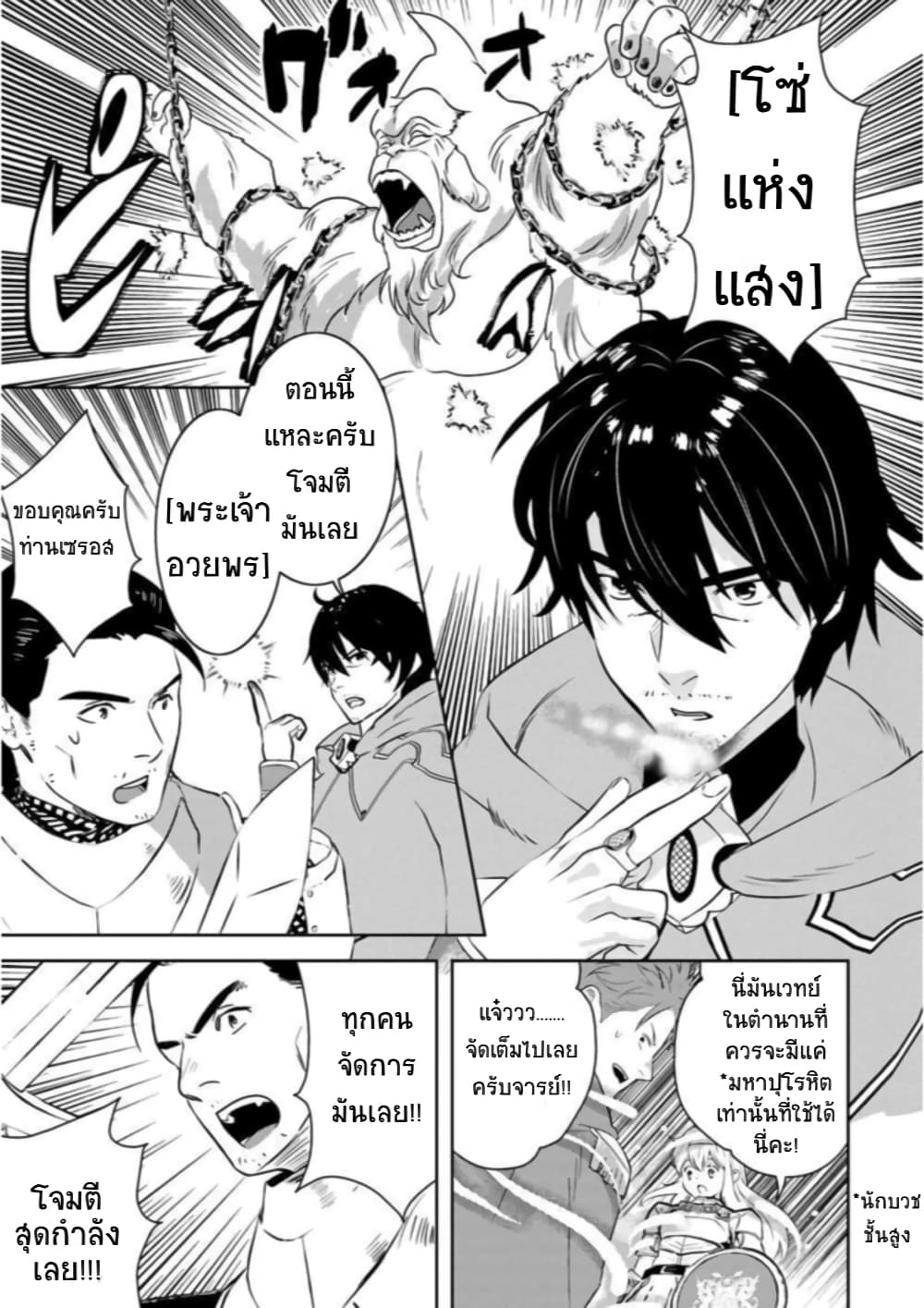 Arafoo Kenja no Isekai Seikatsu Nikki page 9