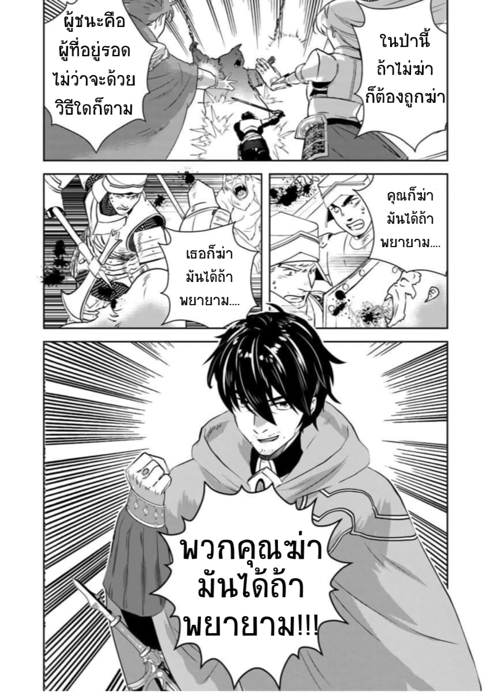 Arafoo Kenja no Isekai Seikatsu Nikki page 10