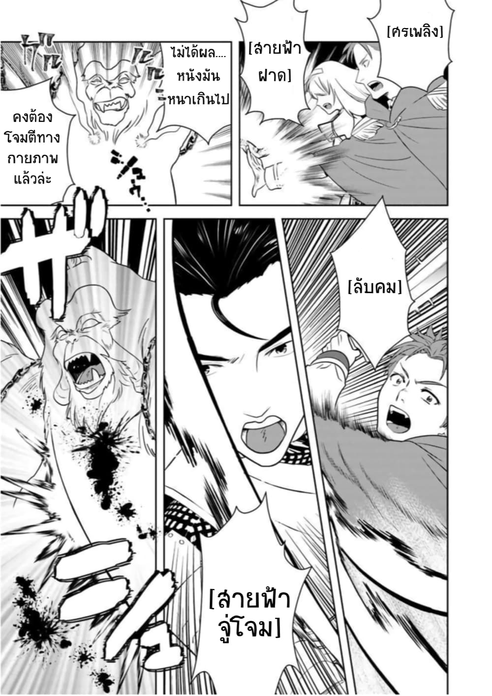 Arafoo Kenja no Isekai Seikatsu Nikki page 11