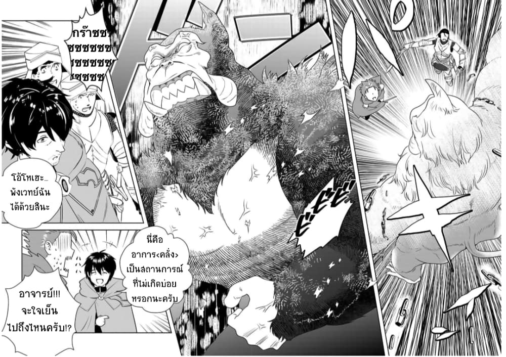 Arafoo Kenja no Isekai Seikatsu Nikki page 12
