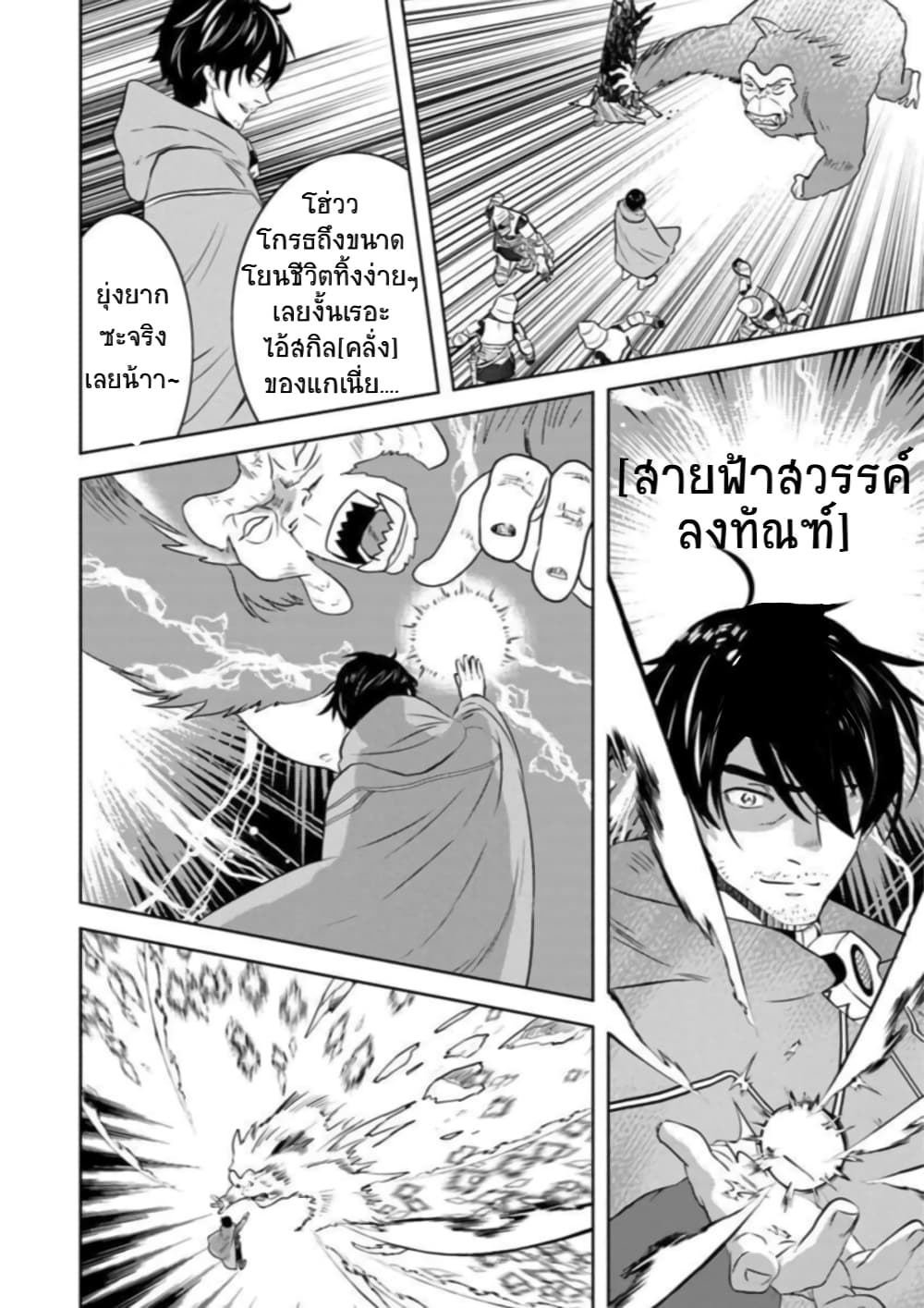 Arafoo Kenja no Isekai Seikatsu Nikki page 13