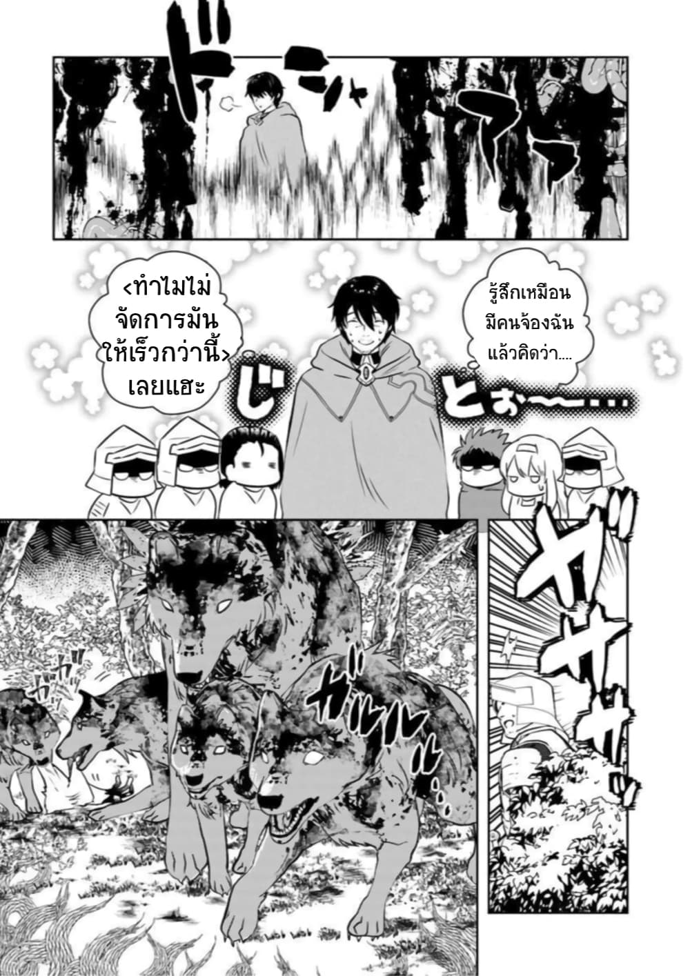 Arafoo Kenja no Isekai Seikatsu Nikki page 14