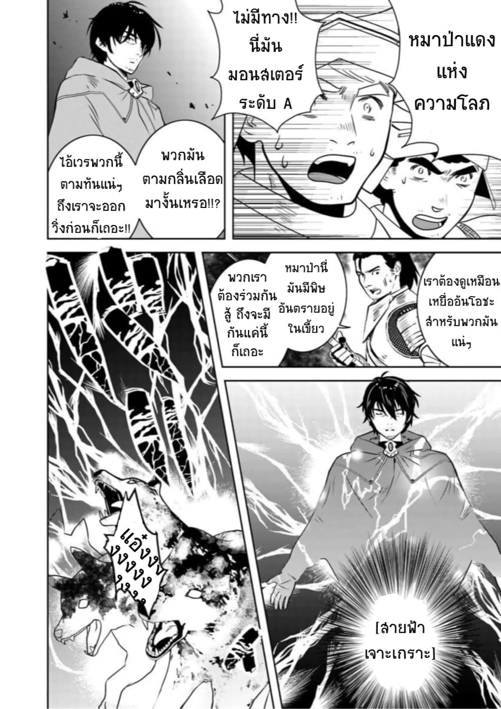 Arafoo Kenja no Isekai Seikatsu Nikki page 15