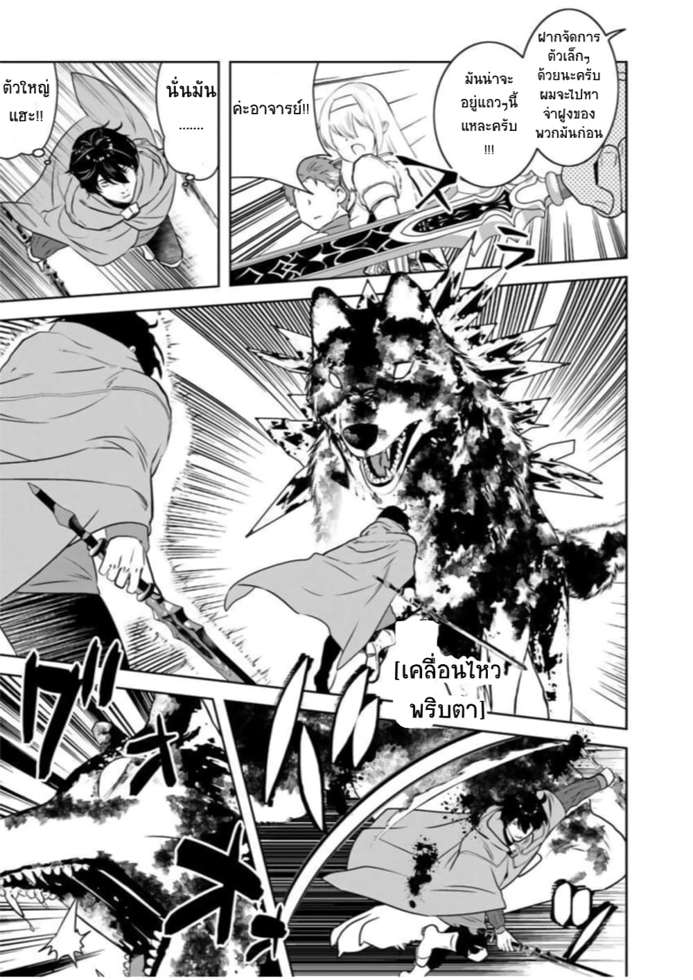 Arafoo Kenja no Isekai Seikatsu Nikki page 16