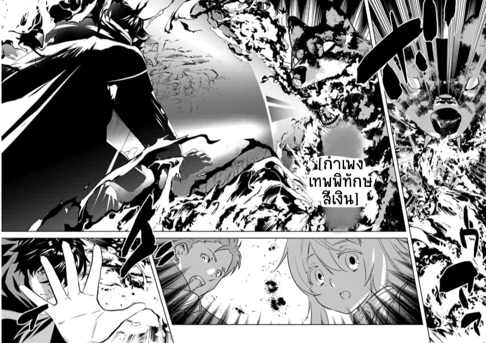 Arafoo Kenja no Isekai Seikatsu Nikki page 17