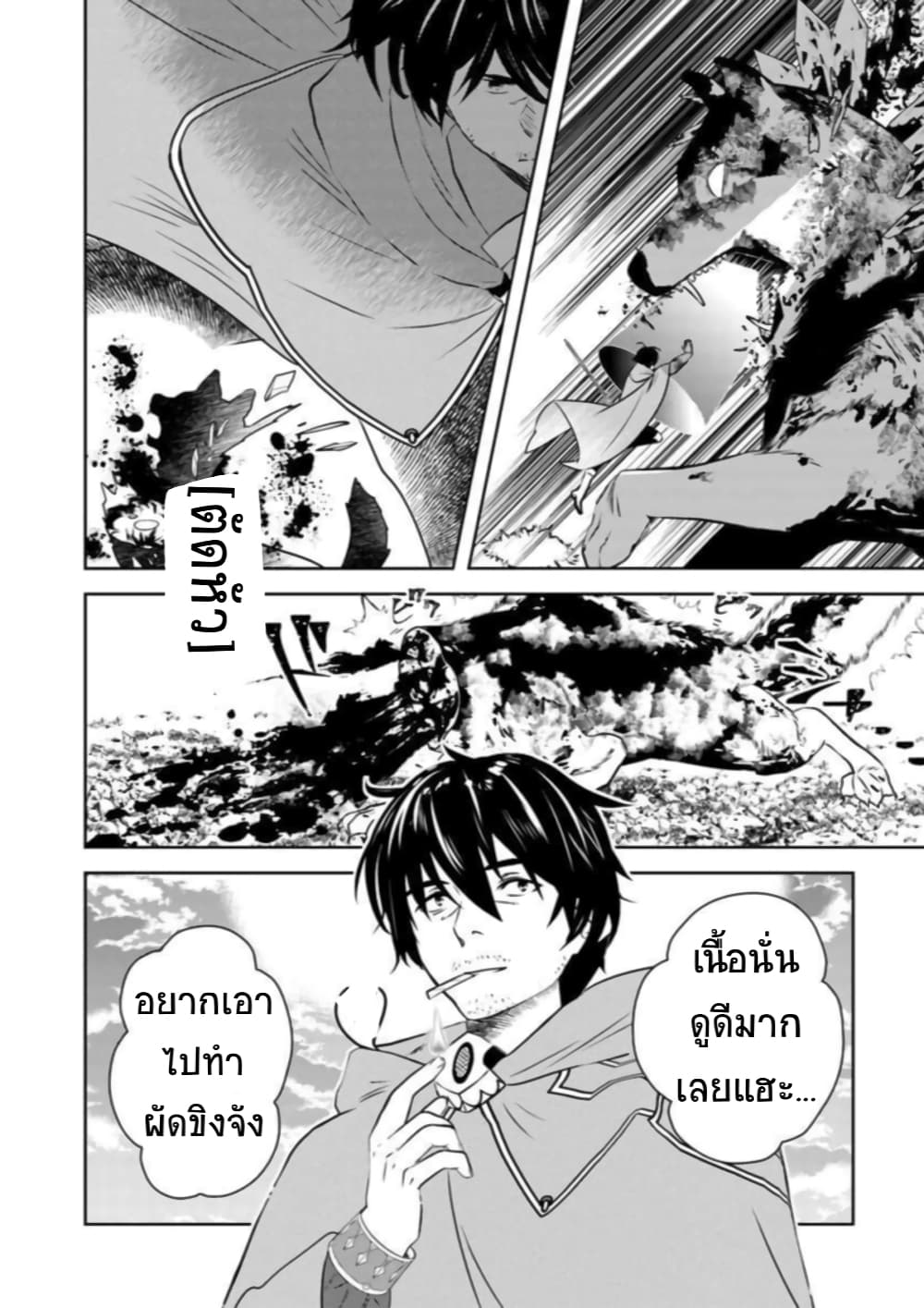 Arafoo Kenja no Isekai Seikatsu Nikki page 18