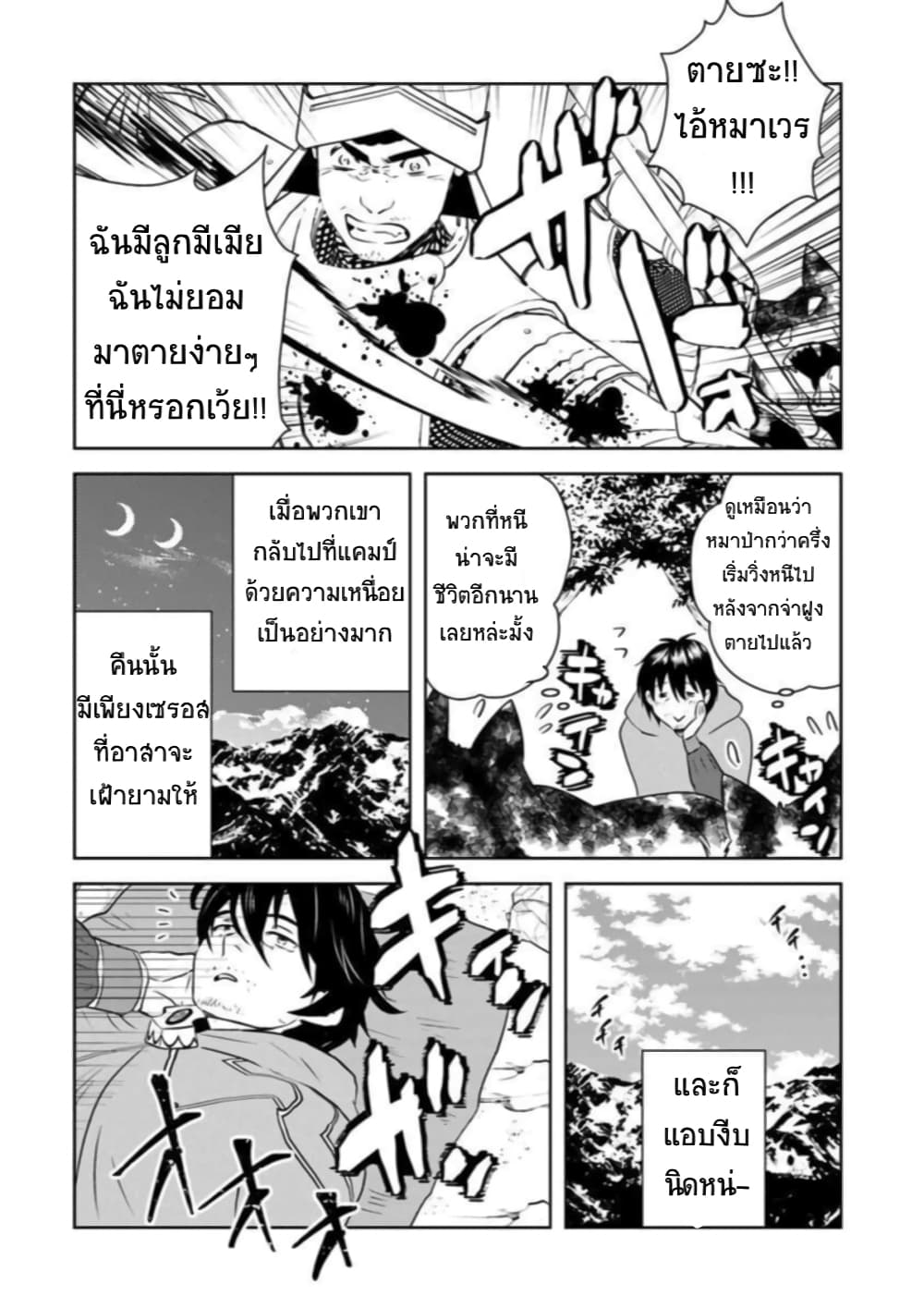 Arafoo Kenja no Isekai Seikatsu Nikki page 19