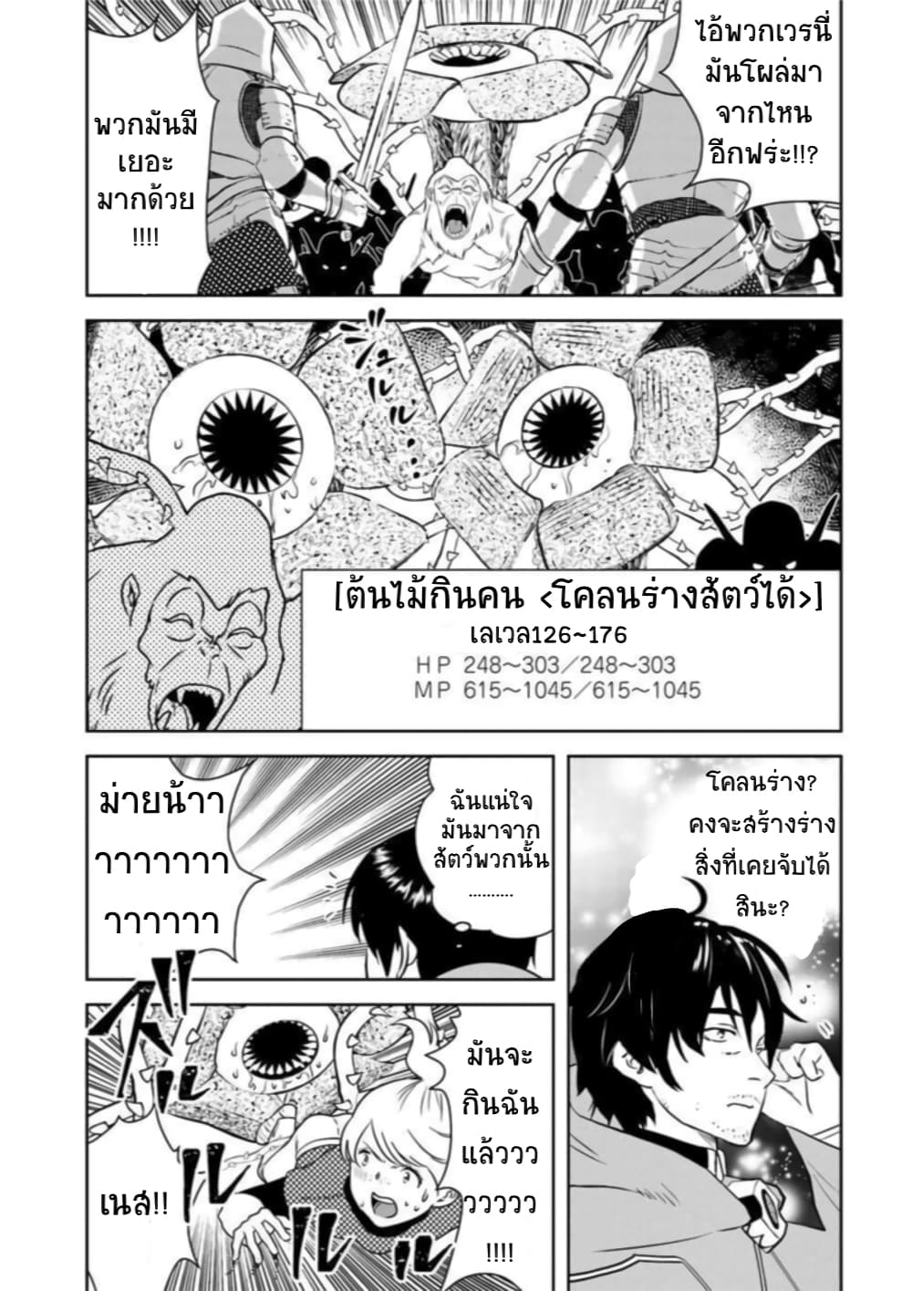 Arafoo Kenja no Isekai Seikatsu Nikki page 20