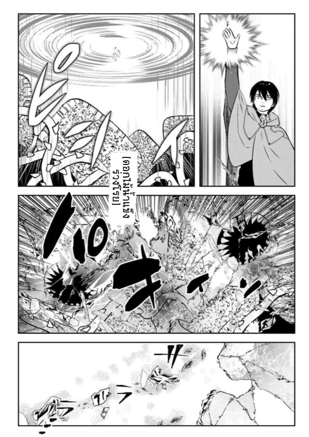 Arafoo Kenja no Isekai Seikatsu Nikki page 21