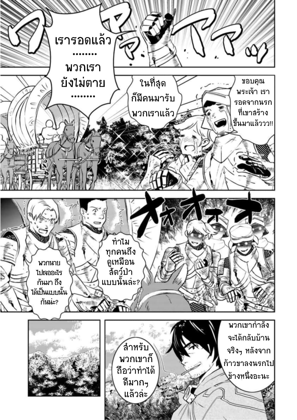 Arafoo Kenja no Isekai Seikatsu Nikki page 3