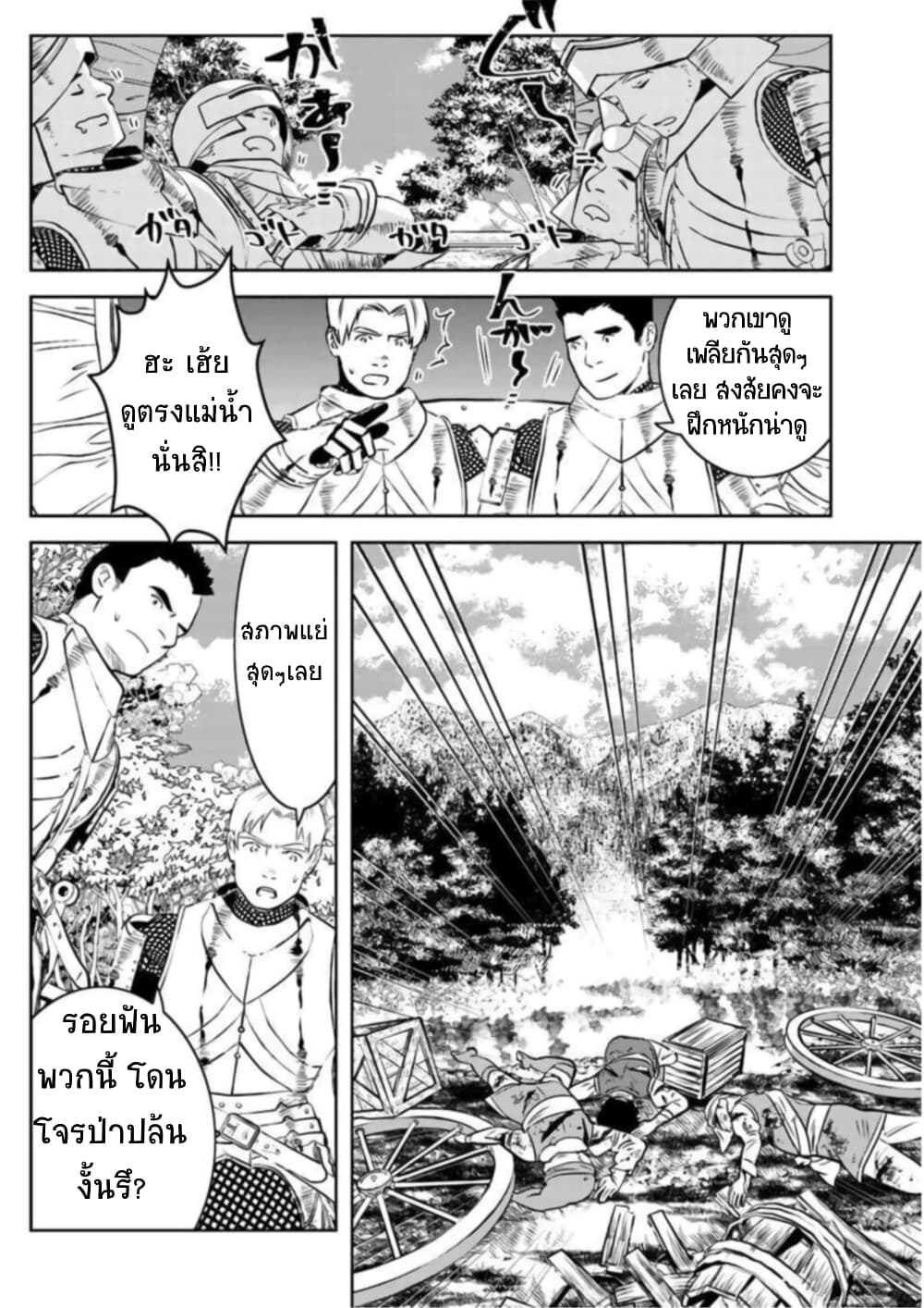Arafoo Kenja no Isekai Seikatsu Nikki page 4