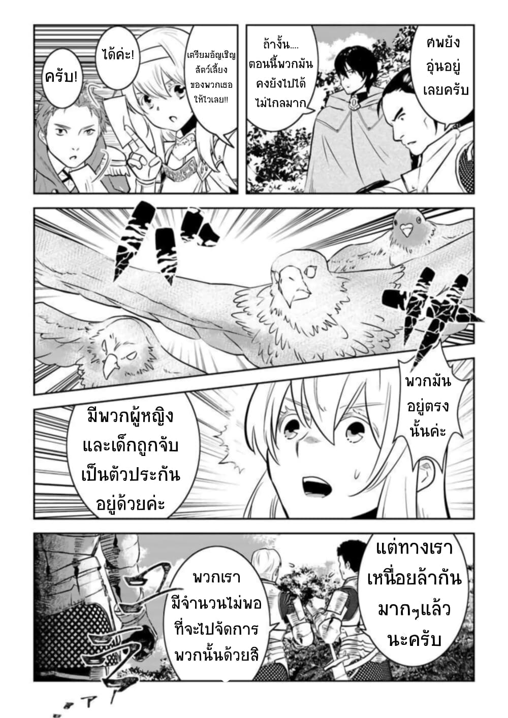 Arafoo Kenja no Isekai Seikatsu Nikki page 5