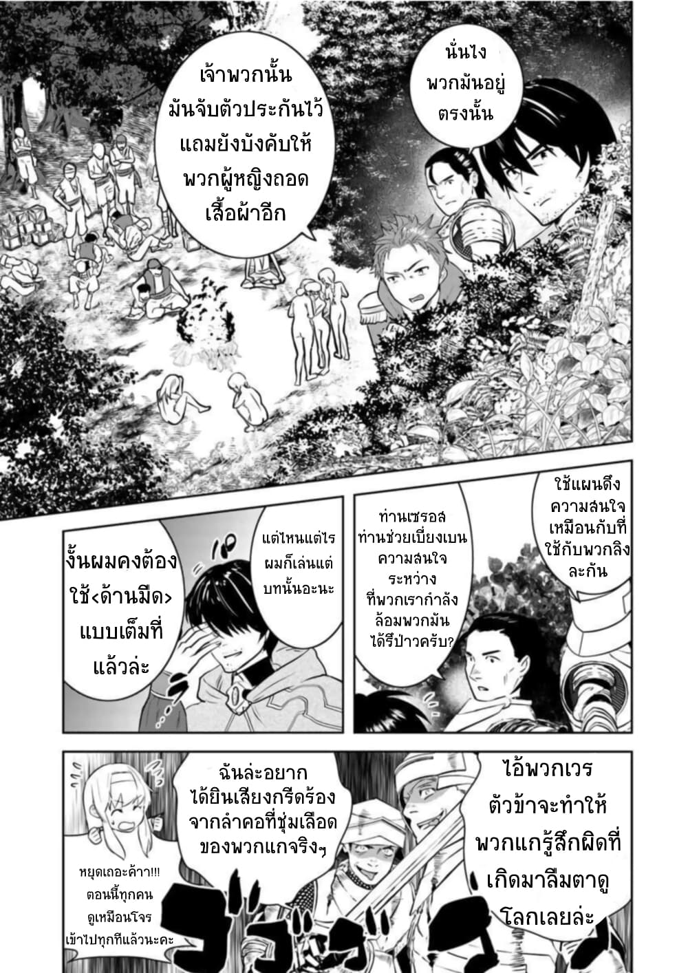 Arafoo Kenja no Isekai Seikatsu Nikki page 7