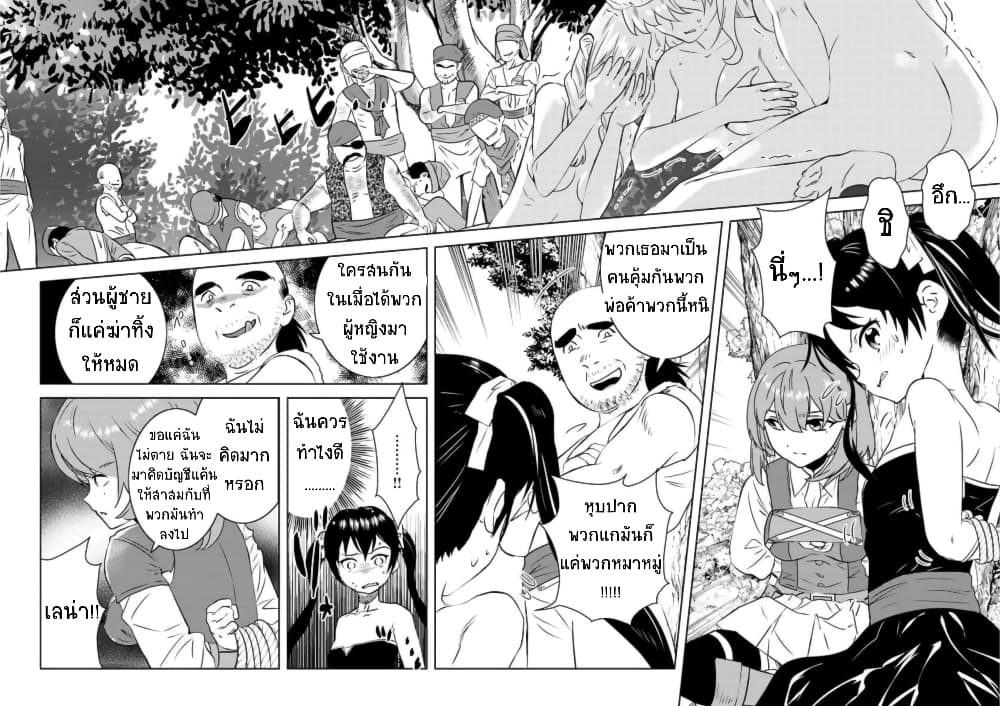 Arafoo Kenja no Isekai Seikatsu Nikki page 8