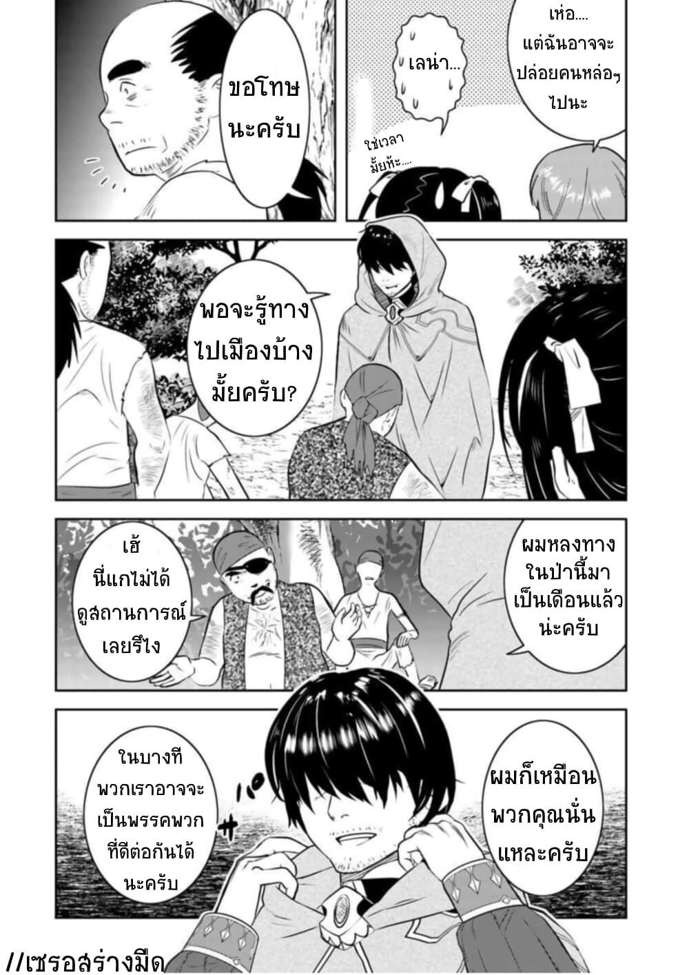 Arafoo Kenja no Isekai Seikatsu Nikki page 9