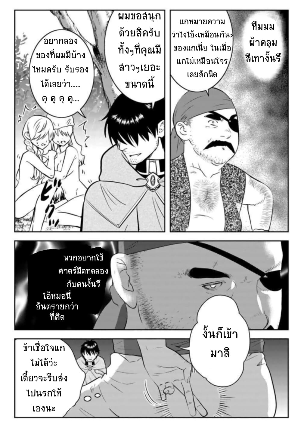 Arafoo Kenja no Isekai Seikatsu Nikki page 10