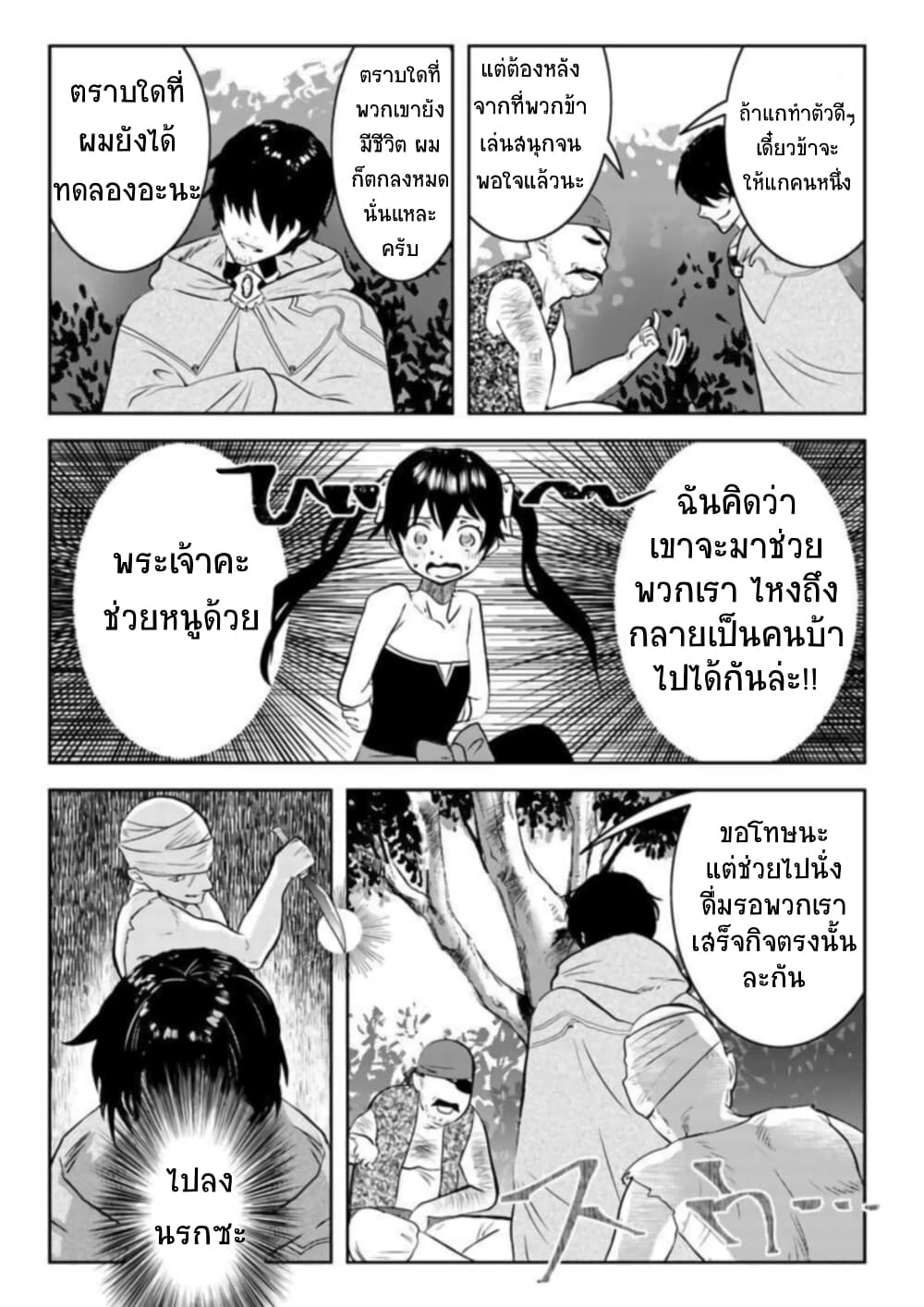Arafoo Kenja no Isekai Seikatsu Nikki page 11