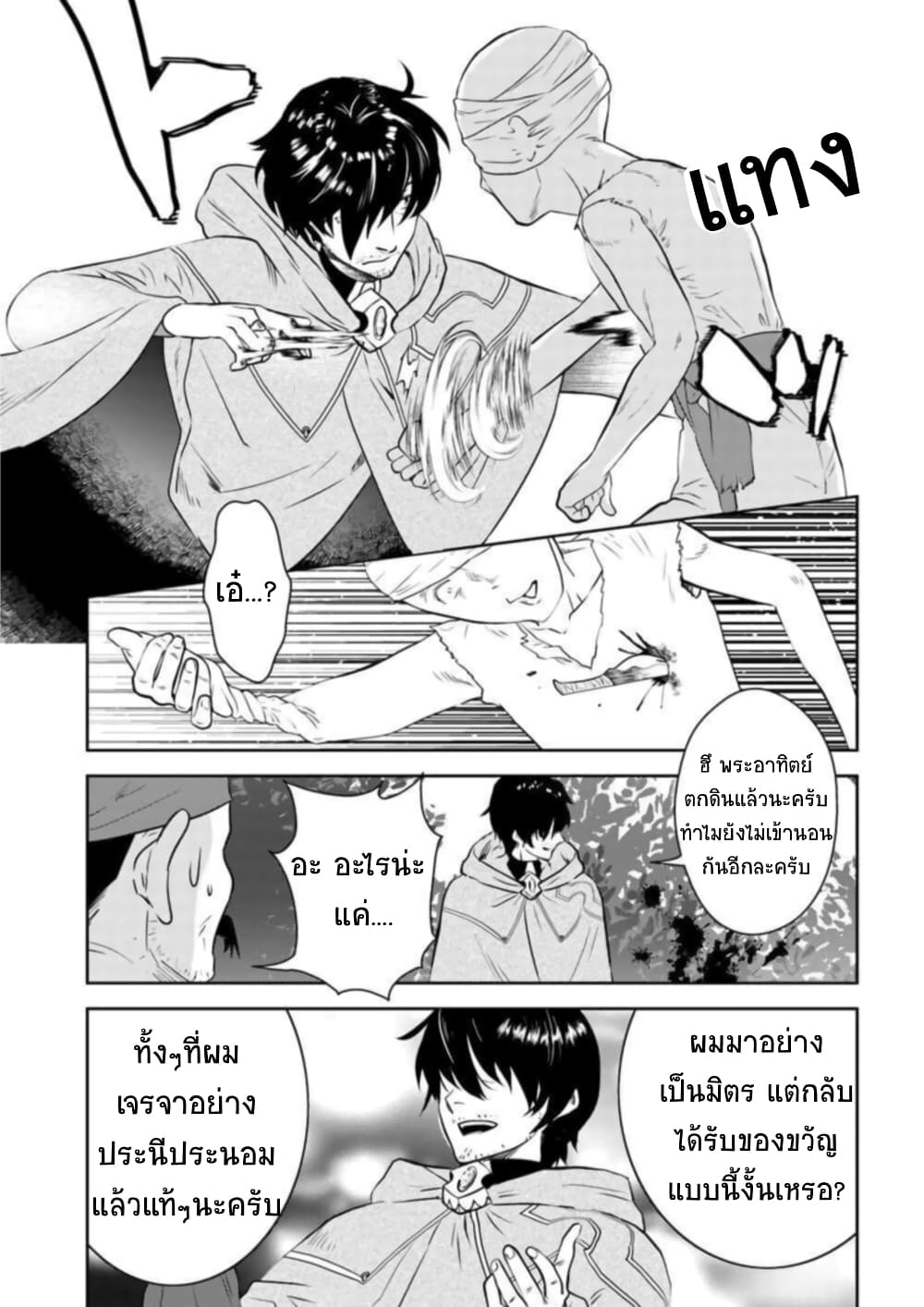 Arafoo Kenja no Isekai Seikatsu Nikki page 12
