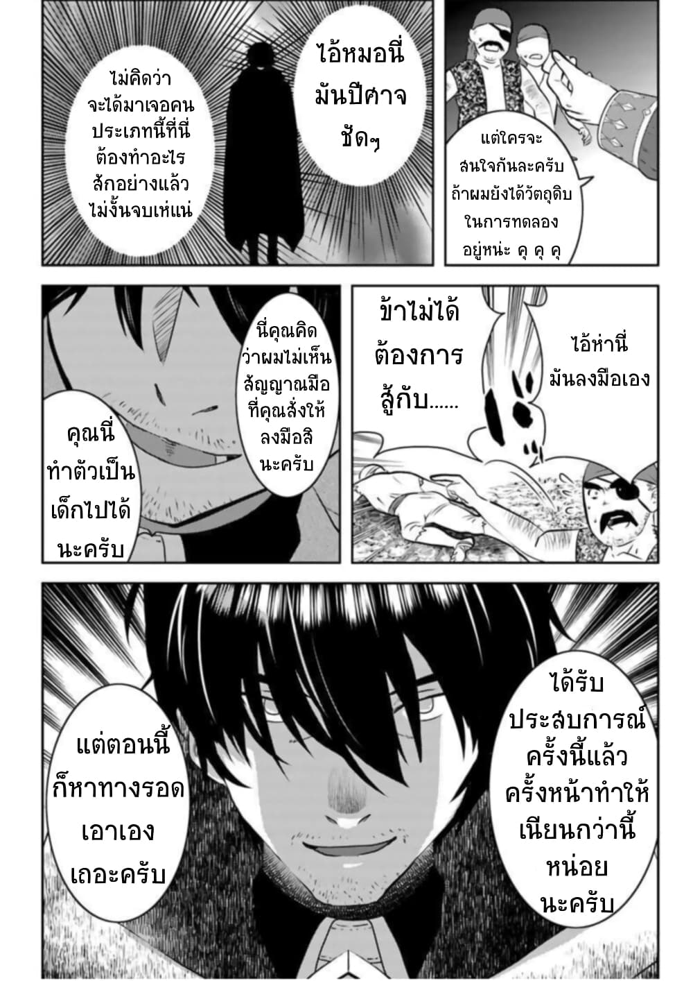 Arafoo Kenja no Isekai Seikatsu Nikki page 13