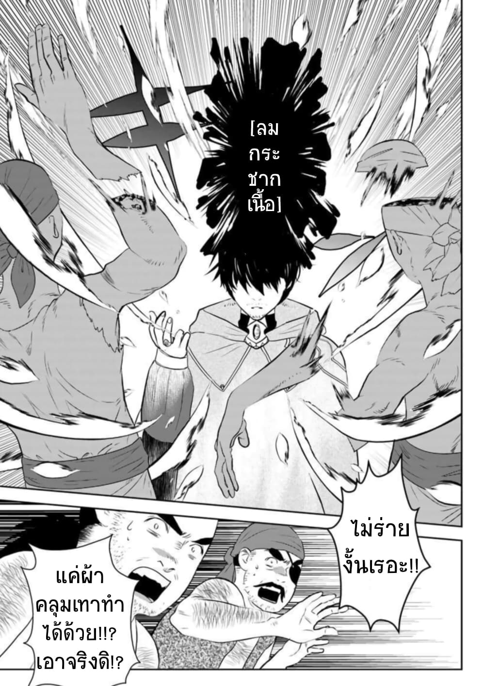 Arafoo Kenja no Isekai Seikatsu Nikki page 14