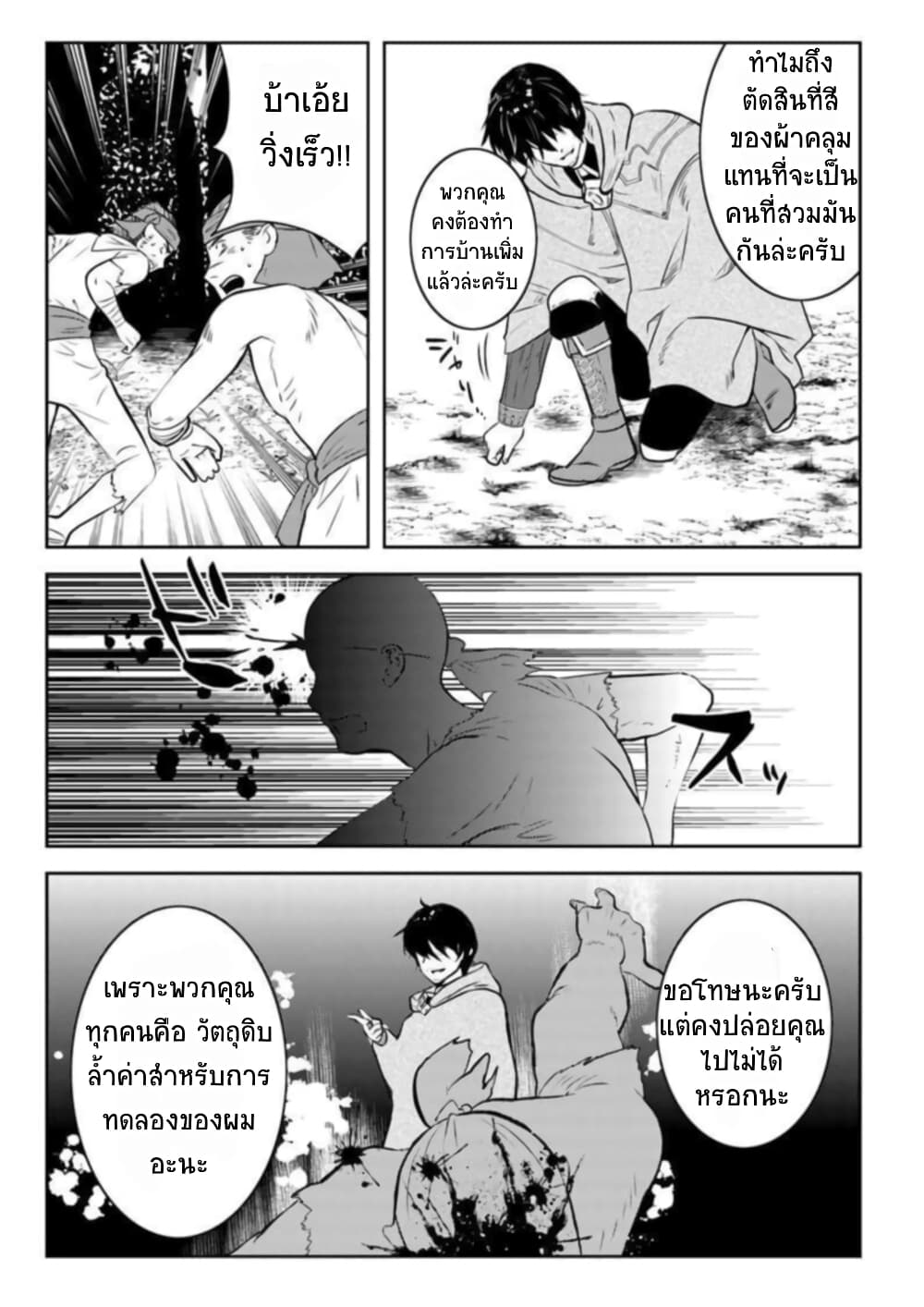 Arafoo Kenja no Isekai Seikatsu Nikki page 15