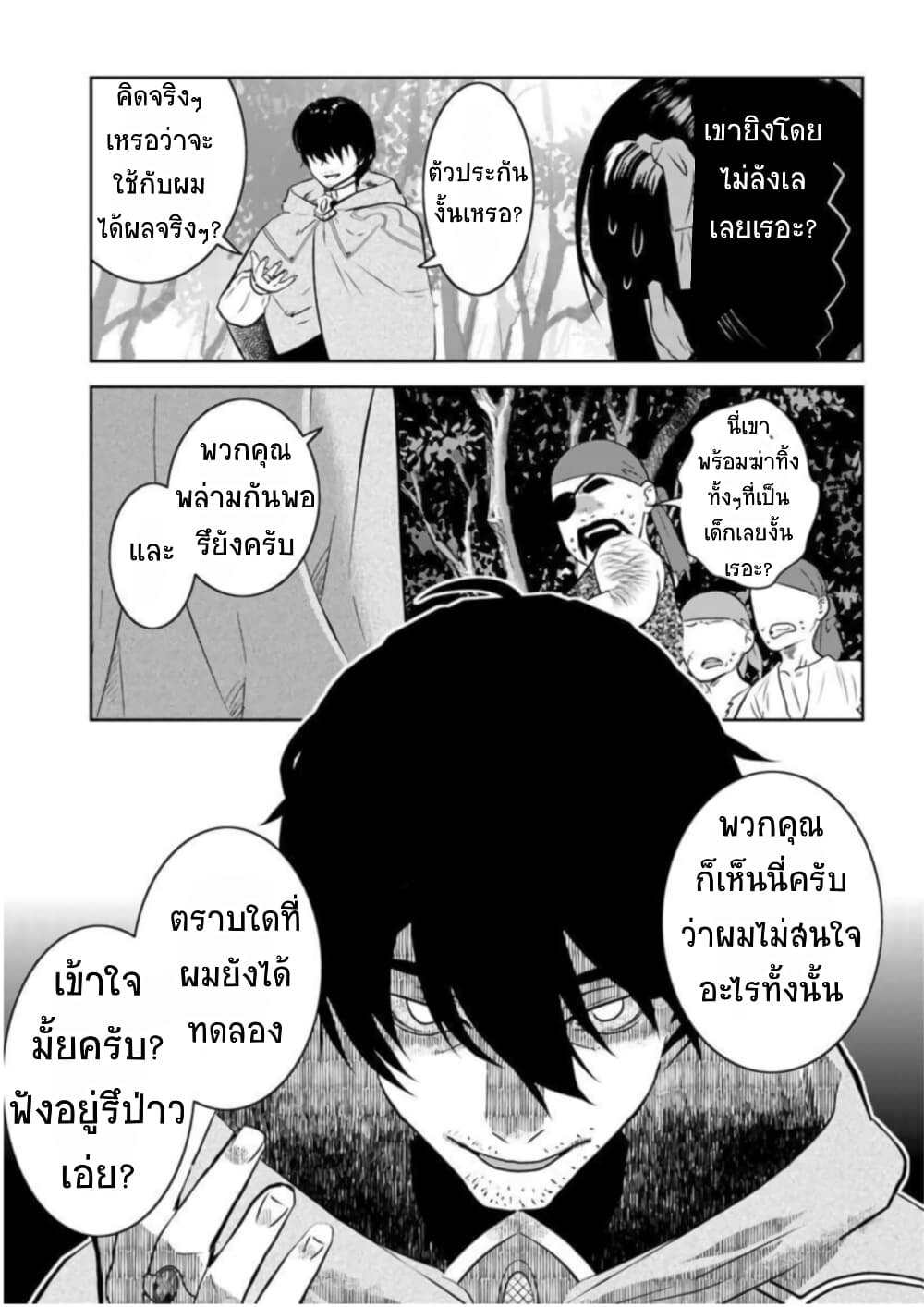 Arafoo Kenja no Isekai Seikatsu Nikki page 18