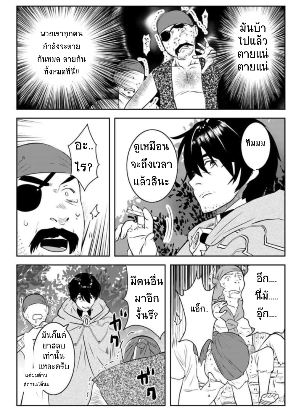 Arafoo Kenja no Isekai Seikatsu Nikki page 19
