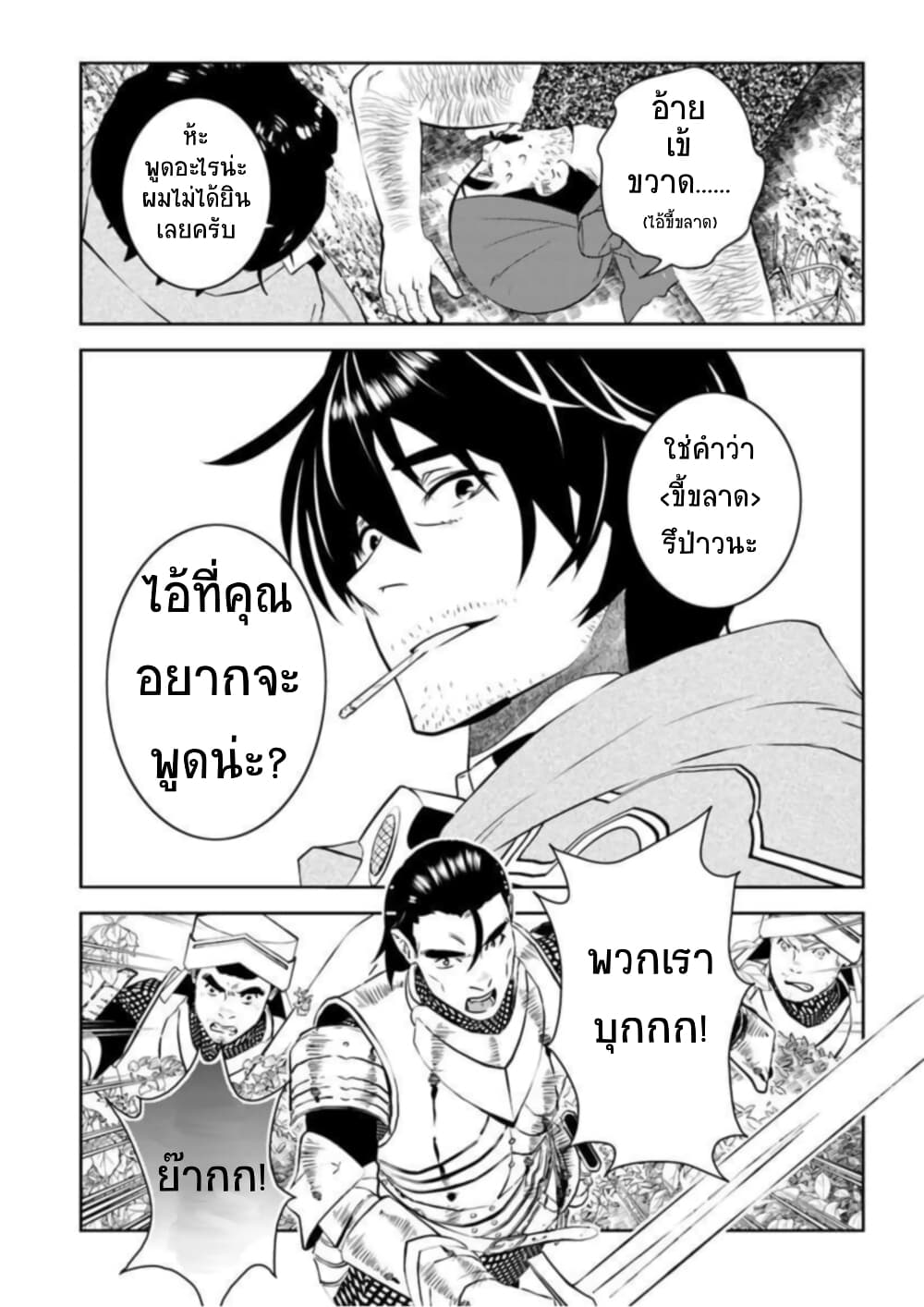 Arafoo Kenja no Isekai Seikatsu Nikki page 20