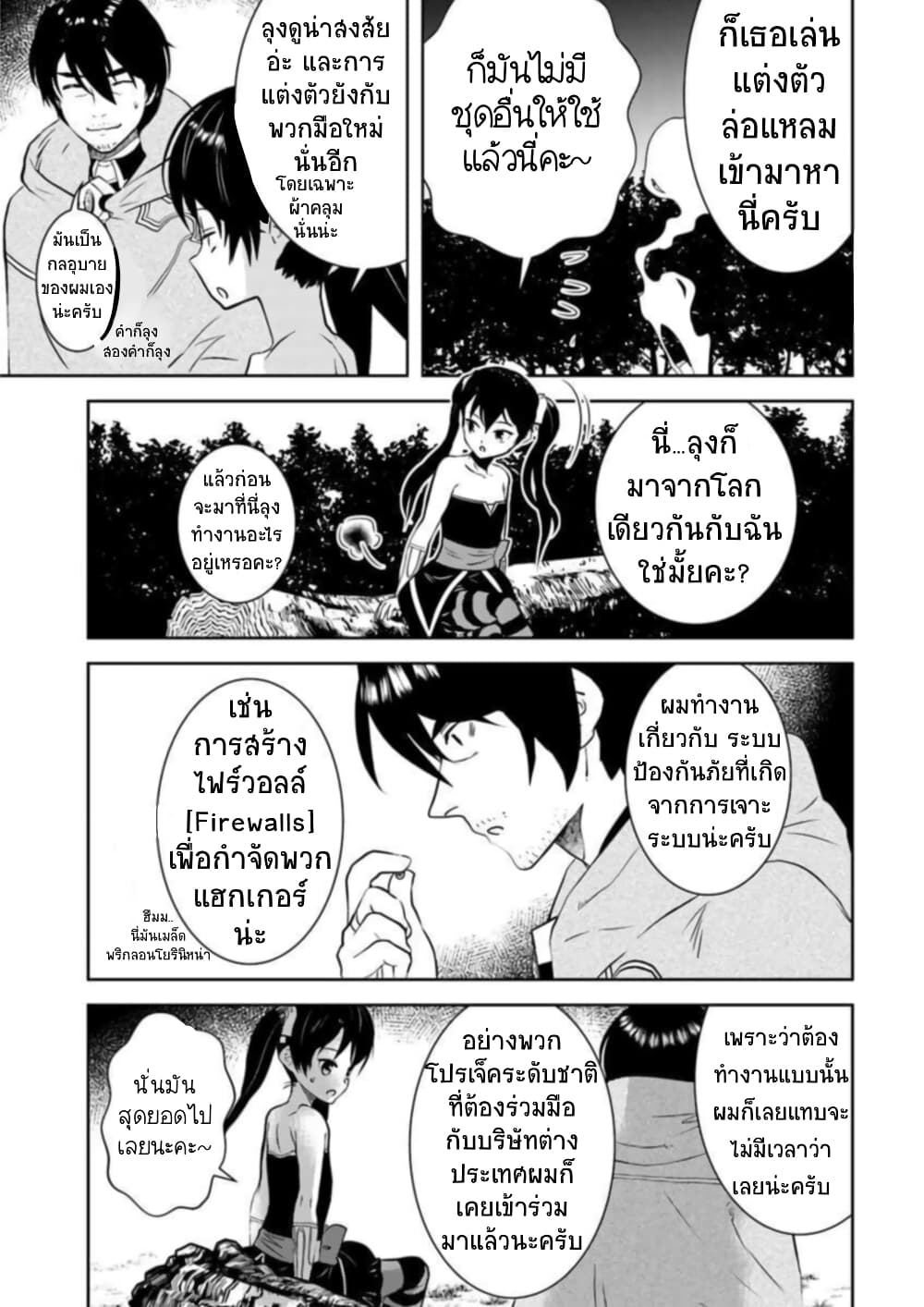 Arafoo Kenja no Isekai Seikatsu Nikki page 3