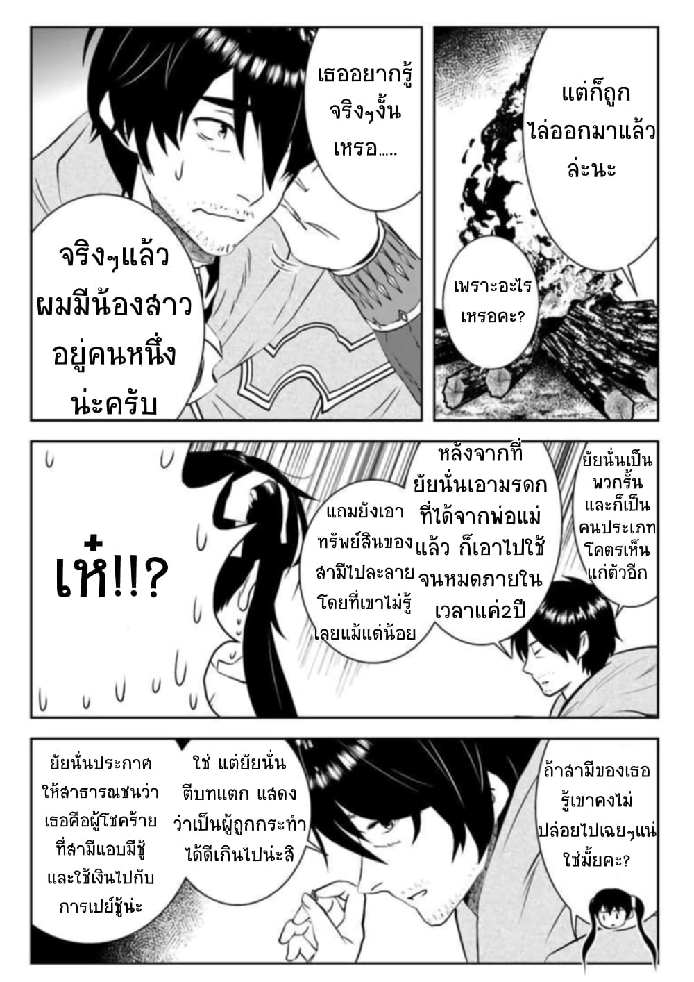 Arafoo Kenja no Isekai Seikatsu Nikki page 4