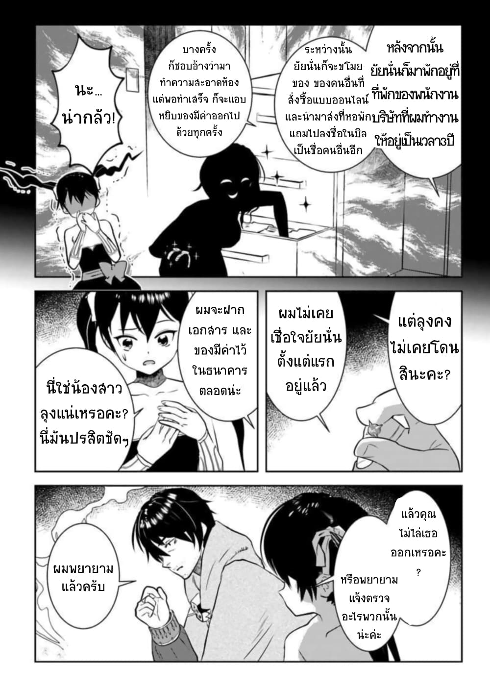 Arafoo Kenja no Isekai Seikatsu Nikki page 5
