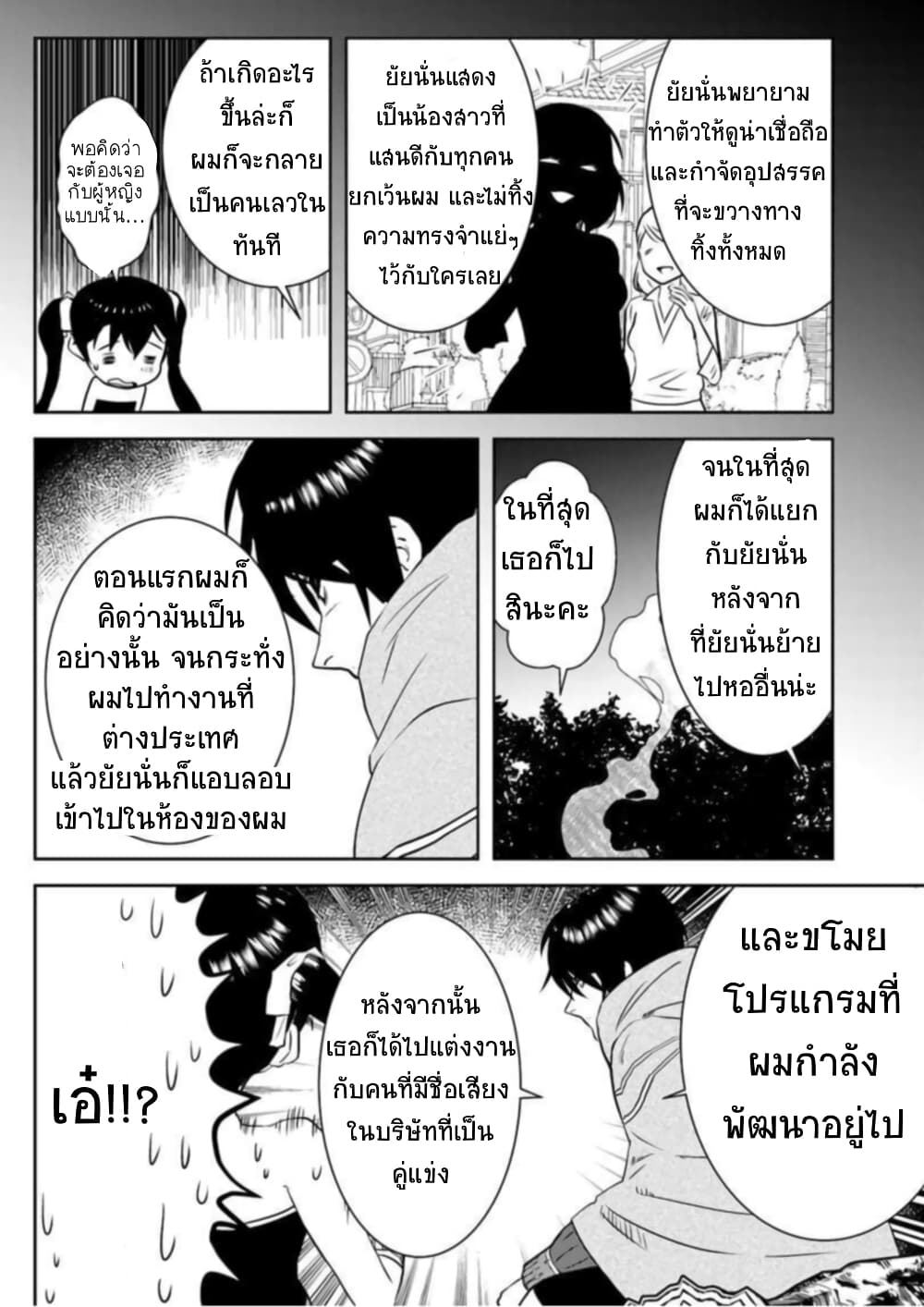 Arafoo Kenja no Isekai Seikatsu Nikki page 6