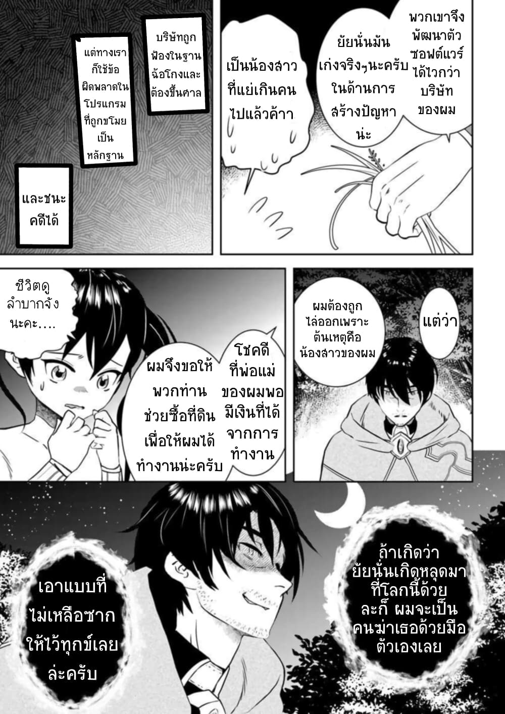 Arafoo Kenja no Isekai Seikatsu Nikki page 7