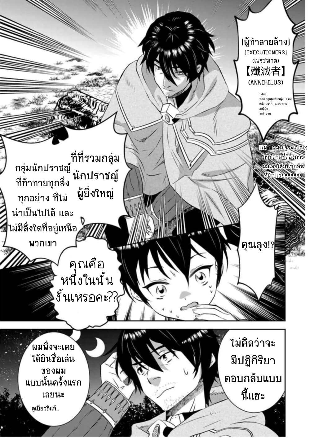 Arafoo Kenja no Isekai Seikatsu Nikki page 9