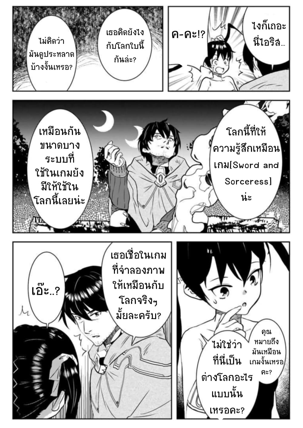 Arafoo Kenja no Isekai Seikatsu Nikki page 10