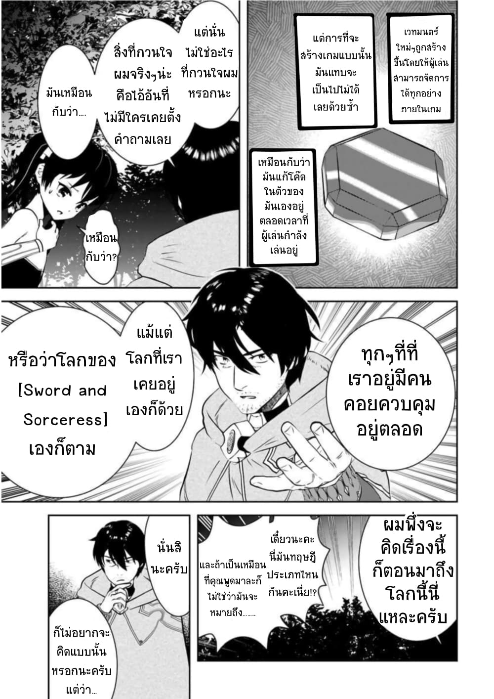 Arafoo Kenja no Isekai Seikatsu Nikki page 11