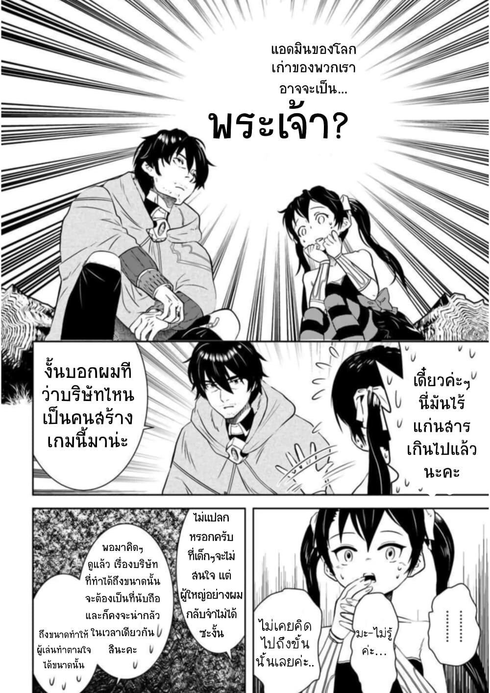 Arafoo Kenja no Isekai Seikatsu Nikki page 12