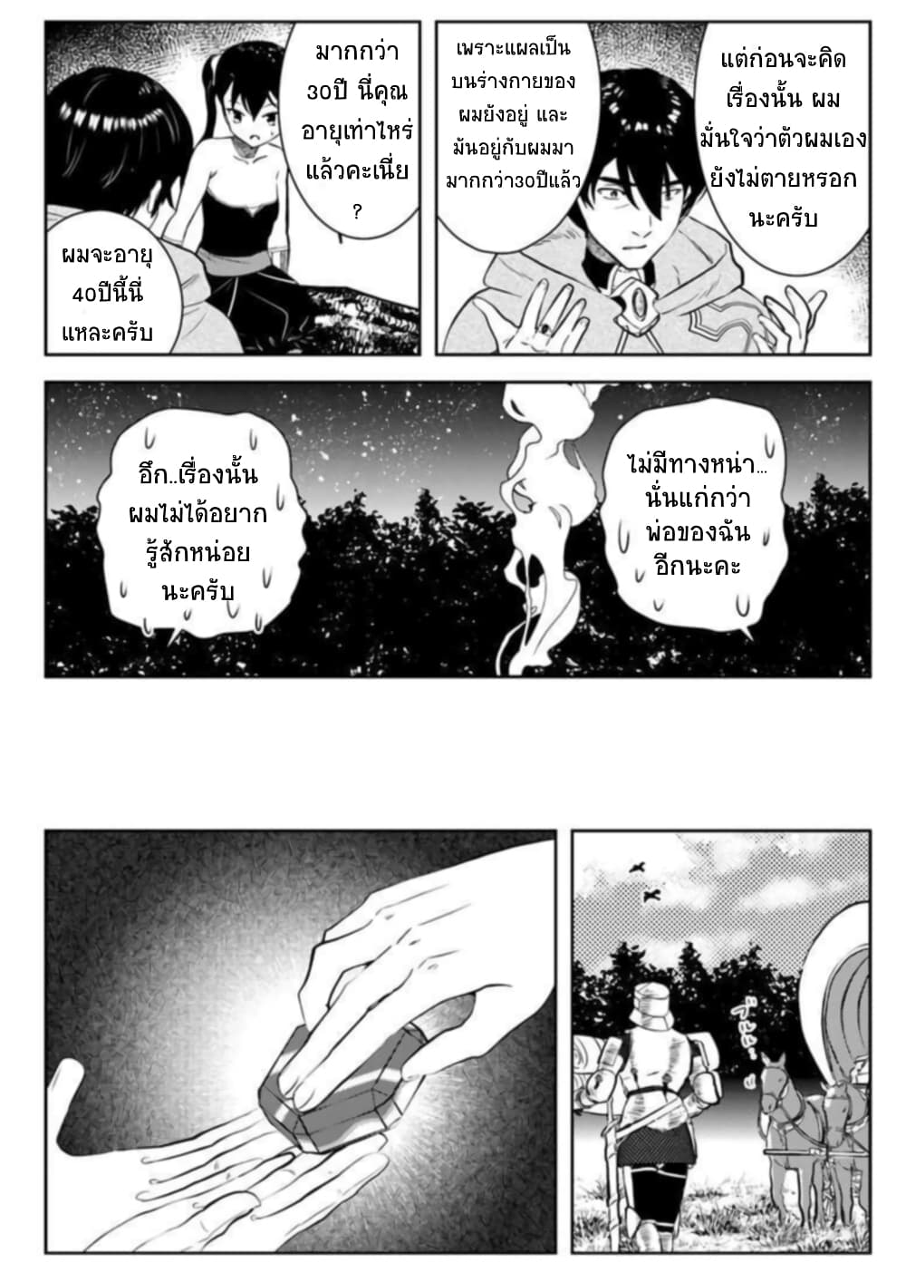 Arafoo Kenja no Isekai Seikatsu Nikki page 13