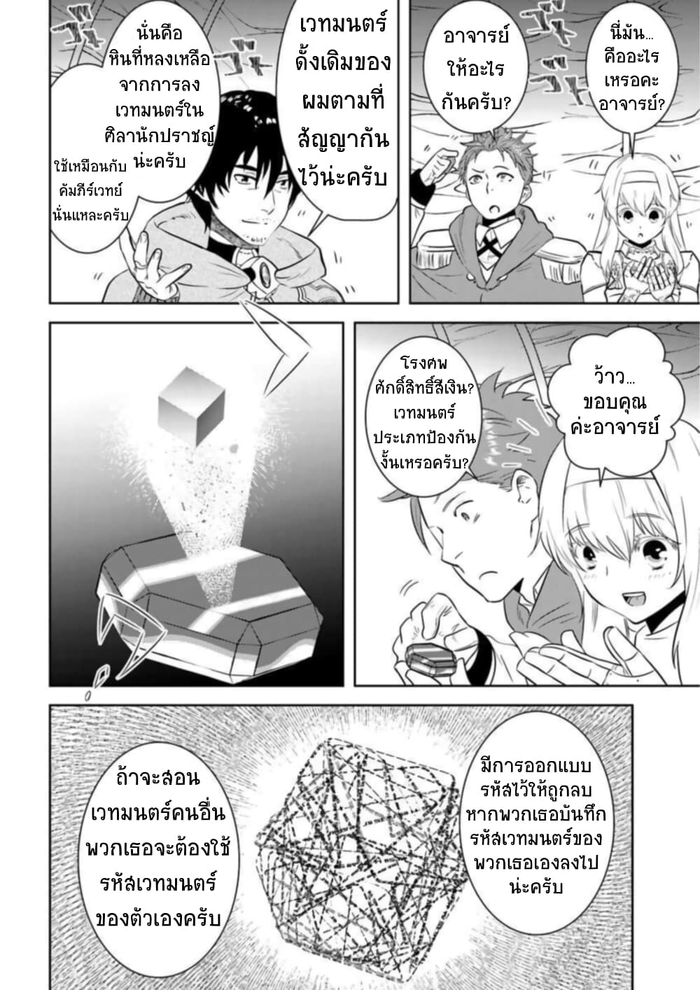 Arafoo Kenja no Isekai Seikatsu Nikki page 14