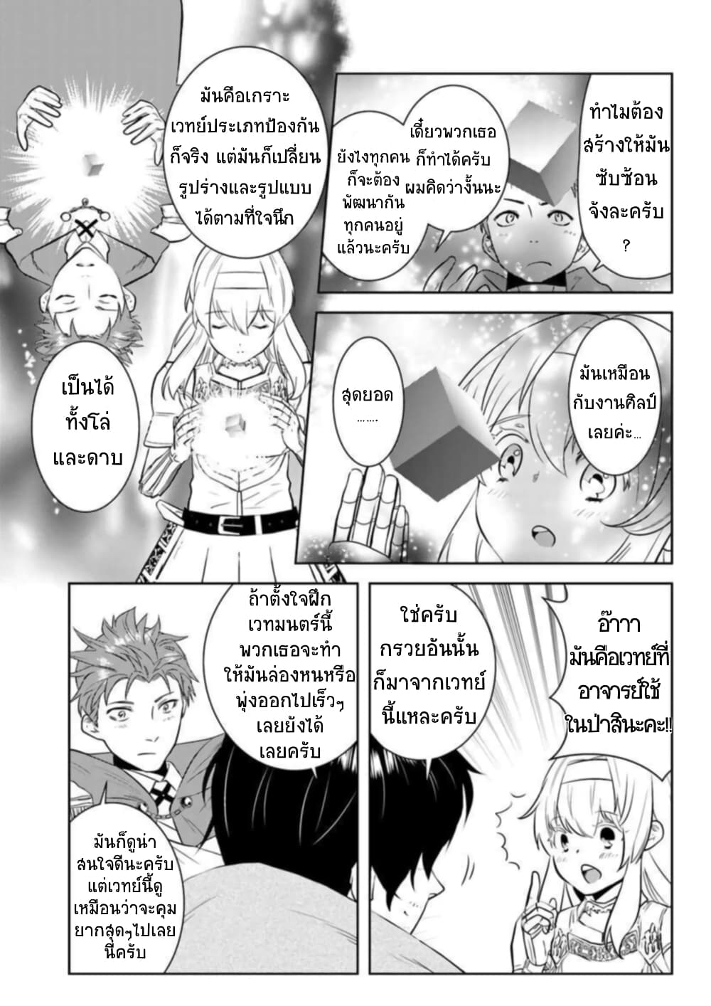 Arafoo Kenja no Isekai Seikatsu Nikki page 15